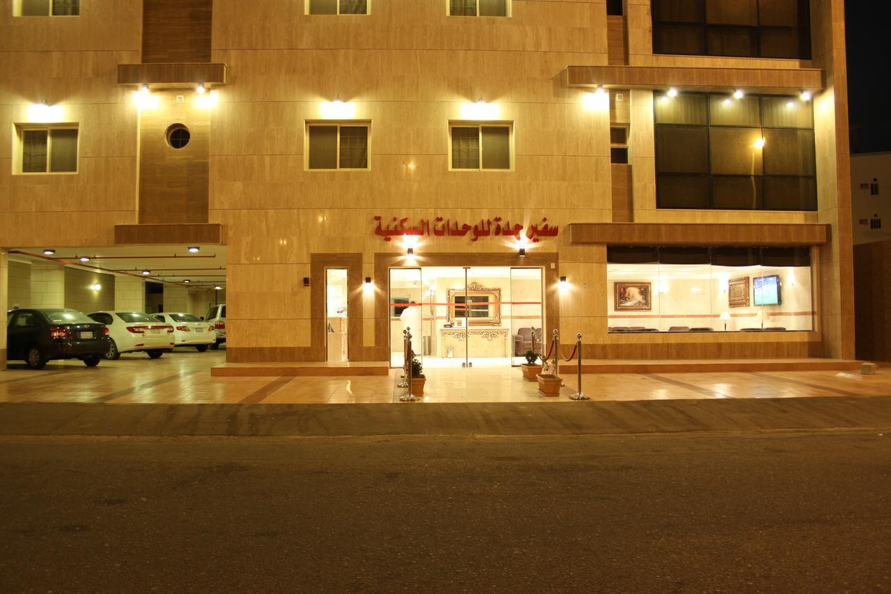 سفير جدة للشقق المخدومة Exterior photo