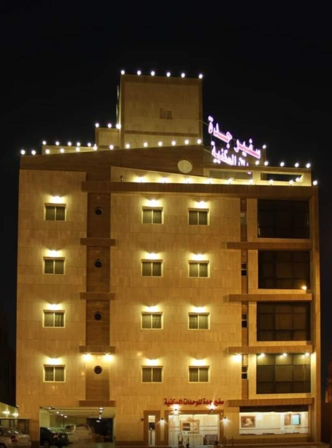 سفير جدة للشقق المخدومة Exterior photo